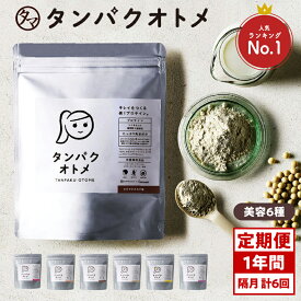 【ふるさと納税】【2カ月毎に6回お届け】タンパクオトメ 隔月定期便（1年）C | プロテイン ソイプロテイン ホエイプロテイン 女性 プロテイン 美容 プロテイン プロテインシェイカー プロテイン サプリメント 定期 定期便 タマチャンショップ 大分県 中津市