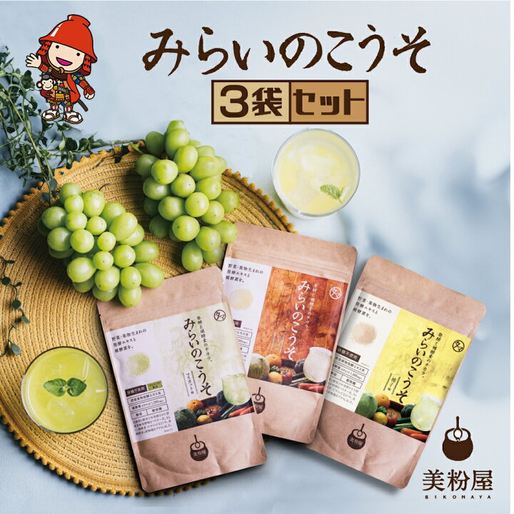 楽天市場】【ふるさと納税】みらいのこうそ 3種セット タマチャン 