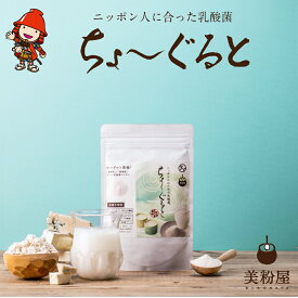 【ふるさと納税】ちょーぐると 1袋 | 乳酸菌 乳酸菌ドリンク 乳酸菌サプリメント 乳酸菌粉末 ヨーグルト 乳酸菌飲料 タマチャンショップ 植物性乳酸菌 菌活 大分県 中津市