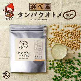 【ふるさと納税】プロテイン タンパクオトメ SOY 1袋 タマチャンショップ プロテイン ソイプロテイン ホエイプロテイン 女性 プロテイン 美容 プロテイン プロテインシェイカー プロテイン サプリメント 大分県 中津市