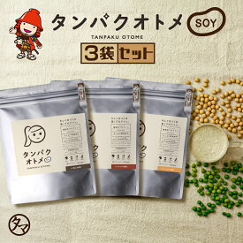 【ふるさと納税】プロテイン タンパクオトメ SOY 3種セット タマチャンショップ プロテイン ソイプロテイン ホエイプロテイン 女性 プロテイン 美容 プロテイン プロテインシェイカー プロテイン サプリメント 大分県 中津市