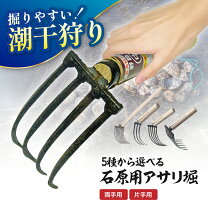 楽天市場】アサリ熊手の通販
