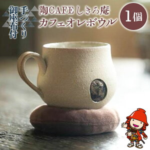 yӂ邳Ɣ[ŁzCAFE IWi JtFI{E(RR) 1Zbg | R[q[Jbv Jbv  Rbv  g CeA G { a v[g Mtg 