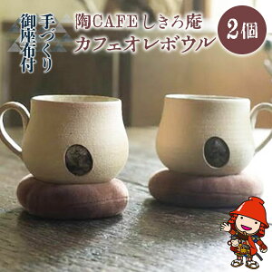 yӂ邳Ɣ[ŁzCAFE IWi JtFI{E(RR) 2Zbg | R[q[Jbv Jbv  Rbv  g CeA G { a v[g Mtg 