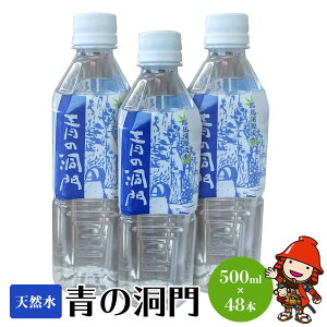 yӂ邳Ɣ[Łz~lEH[^[500ml×48{ |  n⌹ ̓ 啪ÎY Y VR  ۑ ~