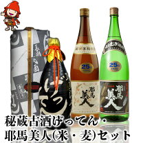 楽天市場】げってん（米焼酎｜焼酎）：日本酒・焼酎の通販