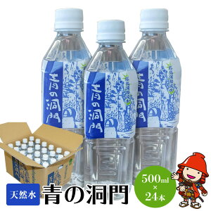 yӂ邳Ɣ[Łzn⌹ ̓ 500ml×24{ | VR i`~lEH[^[  啪Y BY Îs Y ^lΉ Ε  Ȃ
