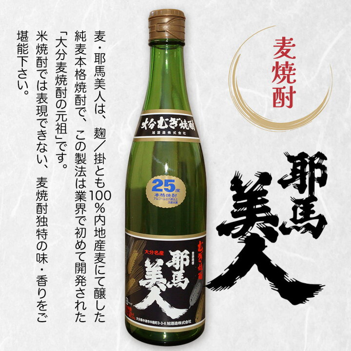 楽天市場】【ふるさと納税】「耶馬美人」米/麦と耶馬美人姉妹品「禅海 
