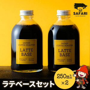 yӂ邳Ɣ[Łz ex[XZbg 250ml×2 | ߗp   R[q[ fgp JtFe e JtFex[X x[X ZkR[q[ epVbv R[q[Vbv R[q[