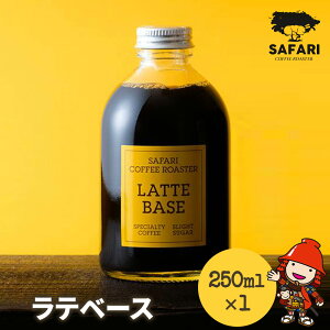yӂ邳Ɣ[Łz ex[X 250ml×1 | ߗp   R[q[ fgp JtFe e JtFex[X x[X ZkR[q[ epVbv R[q[Vbv R[q[ 