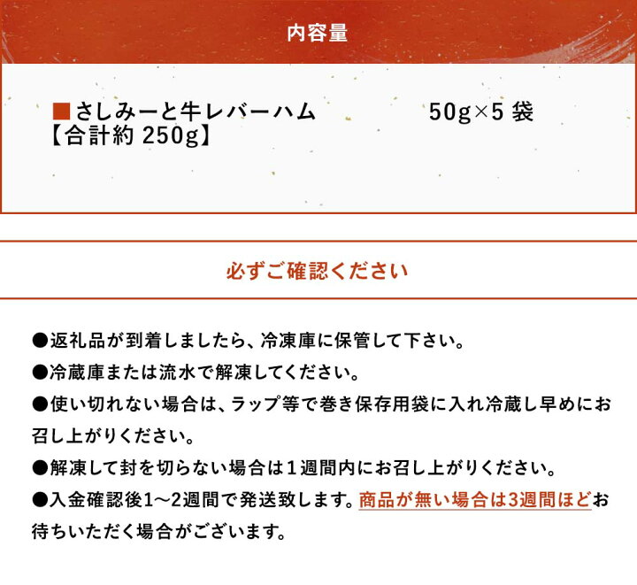 楽天市場】【ふるさと納税】牛 レバ刺し さしみーと 50g×5袋 合計250g 牛レバーハム 加工品 レバー 牛肉 お肉 おつまみ 小分け グルメ お取り寄せ 冷凍 中津市 大分県 送料無料 : 大分県中津市 楽天市場】【ふるさと納税】牛 レバ刺し さしみーと 50g×5袋 合計250g 牛レバーハム 加工品 レバー 牛肉 お肉 おつまみ 小分け グルメ お取り寄せ 冷凍 中津市 大分県 送料無料 : 大分県中津市