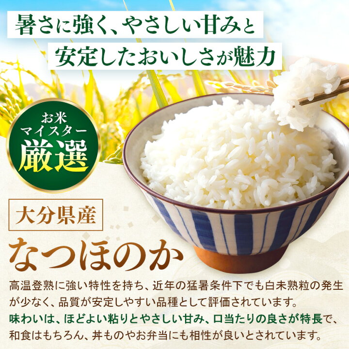 楽天市場】【ふるさと納税】R7年産 選べる 大分県産 なつほのか ひの 