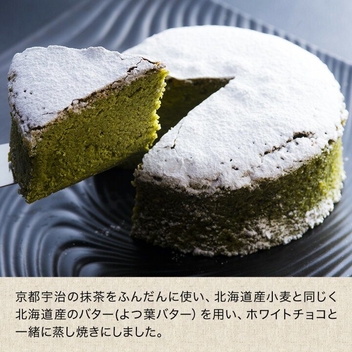 楽天市場 ふるさと納税 しっとり濃厚ガトー抹茶 12cm 4号 菓子舗丸円堂 和菓子屋が作ったケーキ ガトーショコラ ケーキ 抹茶が利いて苦味のある大人風味 冷凍 大分県 中津市 送料無料 熨斗対応可 お歳暮 お中元 など 大分県中津市