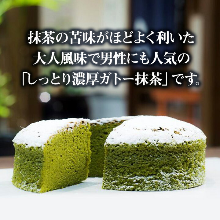 楽天市場 ふるさと納税 しっとり濃厚ガトー抹茶 12cm 4号 菓子舗丸円堂 和菓子屋が作ったケーキ ガトーショコラ ケーキ 抹茶が利いて苦味のある大人風味 冷凍 大分県 中津市 送料無料 熨斗対応可 お歳暮 お中元 など 大分県中津市