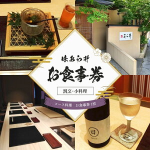 �y�ӂ邳�Ɣ[�Łz������� �R�[�X���� ���H���� 1�� | �H���� �`�P�b�g �f�B�i�[�`�P�b�g ���B���� ���{���� ���� ���p�� �R�[�X���� �啪�� ���Îs ��������