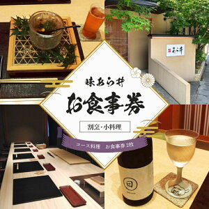 �y�ӂ邳�Ɣ[�Łz������� �R�[�X���� ���H���� 2�� | �H���� ���H���� �`�P�b�g �f�B�i�[�`�P�b�g ���B���� ���{���� ���� ���p�� �y�A �y�A�`�P�b�g �R�[�X���� �啪�� ���Îs ��������