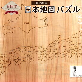 楽天市場 ジグソーパズル 日本 地図の通販
