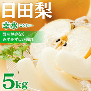 �y�ӂ邳�Ɣ[�Łz�y��s�\��E26�N8���ȍ~�����z���c�� �K�� 5kg ���c�s / ���c�������g���@�Ȃ� �� ���c �a�� �ʕ� �������� �ʏ` �t���[�c �f�U�[�g �{ �K�� [ARBB001]