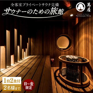 yӂ邳Ɣ[Łzy啪EczTEiفuRyokan  Sauna Yorozuya Hitav 12Hthi2pj`h cs / ݉@sauna TEi   [ARCE001]