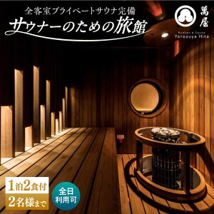 yӂ邳Ɣ[Łzy啪EczTEi uRyokan  Sauna Yorozuya Hitav 12Hthi2pjSp cs / ݉@sauna TEi   [ARCE002]