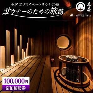 yӂ邳Ɣ[Łzy啪EczTEi uRyokan  Sauna Yorozuya Hitav 100,000~h⏕@cs / ݉@TEi s h[ARCE005]