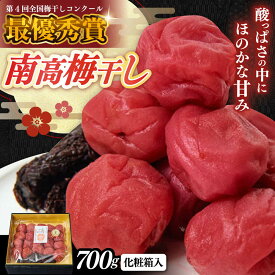 【ふるさと納税】【お歳暮ギフト】梅造り一筋！ 黒川金右衛門の「高級南高梅干し」 日田市 / 株式会社マル金ファーム 高級梅干し 南高梅 梅干し[ARCH004]