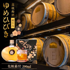 yӂ邳Ɣ[ŁzMd ~߂Ђт 200ml(pϔt)@cs / ЂܖH[ ~ {i~ ~[ARCW010]
