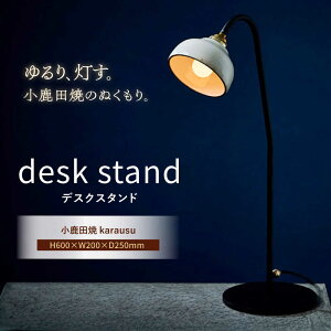 yӂ邳Ɣ[ŁzyACAX^_[hfzcăX^hCg"karausu"fXNX^h@cs / eranoiwa fXNCg X^_[h@c[ARDL011]