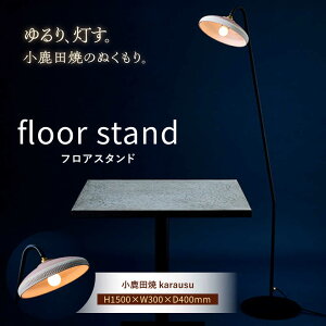 yӂ邳Ɣ[ŁzyACAX^_[hfzcăX^hCg"karausu"tAX^h@cs / eranoiwa tACg X^_[h c[ARDL012]