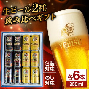 yӂ邳Ɣ[ŁzrXr[ rXv~AubN ݔ׃Zbg 350ml×12{@cs / [ ʃr[ Mtg r[lߍ킹  Ε ̓ a v[g[AREY012]