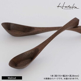 【ふるさと納税】carenca花蓮華(ウォルナット)　日田市 / Hatuka　カトラリー レンゲ 木製[AREZ005]
