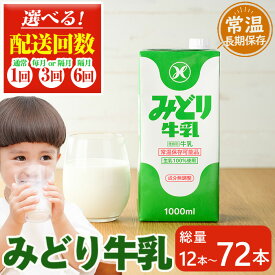 ふるさと納税 牛乳 還元率