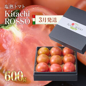 �y�ӂ邳�Ɣ[�Łz����s�\���t���I2026�N3����菇�������\�聄���n�g�}�g KitachiRosso (�v600g) ���x10�x�ȏ� ���g�}�g ���Ƃ܂� �Ƃ܂� �g�}�g ��� �啪�� �����s ��B�Y ���Y ������ ��