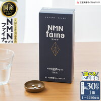 佐伯市 ふるさと納税 三菱商事ライフサイエンス株式会社 完全国内生産※1の...