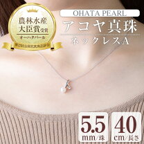 楽天市場】パール ネックレス 5.5mmの通販