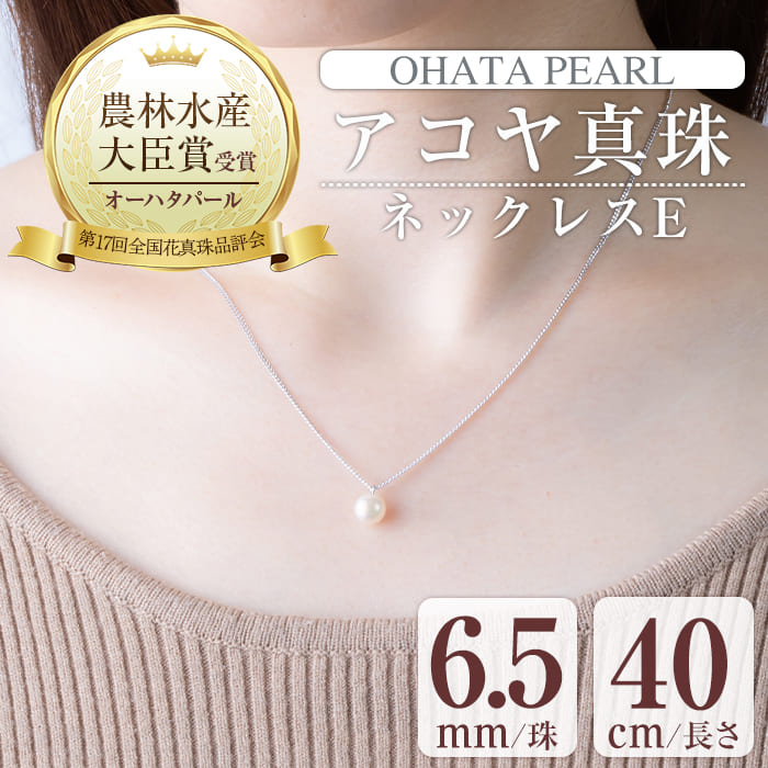 楽天市場】【ふるさと納税】アコヤ真珠 ネックレスE (6.5mm珠