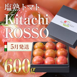 �y�ӂ邳�Ɣ[�Łz����s�\���t���I2026�N5����菇�������\�聄���n�g�}�g KitachiRosso (�v600g) ���x10�x�ȏ� ���g�}�g ���Ƃ܂� �Ƃ܂� �g�}�g ��� �啪�� �����s ��B�Y ���Y ������ ��
