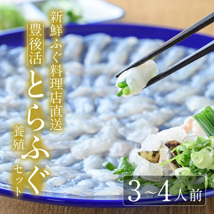 楽天市場】【ふるさと納税】＜着日指定必須＞新鮮ふぐ料理店直送 