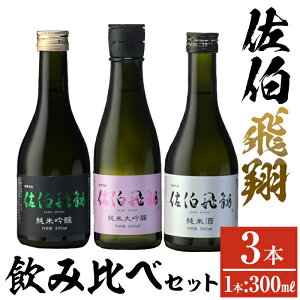 yӂ邳Ɣ[Łz ݔ Zbg (300ml×3{) 啪Y Y  ċ đ Ď { H 啪 syAN104zyԂ񂲖 ()z