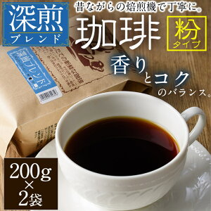 yӂ邳Ɣ[Łz[uhR[q[ (E200g×2P)  R[q[  hN 啪 syEC06zyVRf ()z
