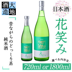 yӂ邳Ɣ[ŁzeʂIׂ遄ԏ΂ Ď (720mlE1800ml)   { n AR[  h 啪 s yFG01EFG07zyڊԛԎXz