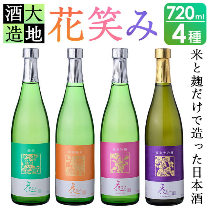 花笑み