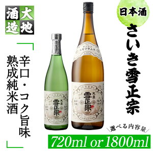 yӂ邳Ɣ[ŁzeʂIׂ遄nĎ ᐳ@ (720mlE1800ml)   h { n AR[  啪 s yFG06EFG14zyڊԛԎXz