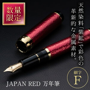 yӂ邳Ɣ[ŁzJAPAN RED NM (׎EF) [  y MLp 蕨 啪 syEQ060zyOita Made ()z