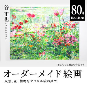 yӂ邳Ɣ[ŁzJ I[_[Ch G (F80Ec112cm×146cm×5cm) i  A G AN ۉ A[g IWi 1_ CeA 啪 s yEP03zyJz
