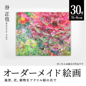 yӂ邳Ɣ[ŁzJ I[_[Ch G (F30Ec73cm×91cm×3cm) i  A G AN ۉ A[g IWi 1_ CeA 啪 s yEP01zyJz