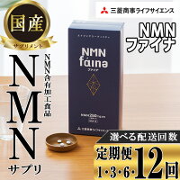 佐伯市 ふるさと納税 三菱商事ライフサイエンス株式会社 完全国内生産※1の...