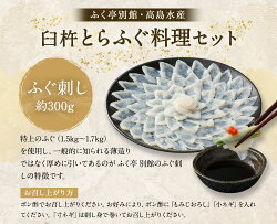 【ふるさと納税】ふく亭別館・高島水産臼杵とらふぐ料理セット（4～5人前）白子付きふぐ刺しふぐちり湯引き皮白子ひれ酒用ひれ特製ポン酢薬味かぼす11月～3月のお届けレシピ付き冷蔵グルメお取り寄せ国産送料無料