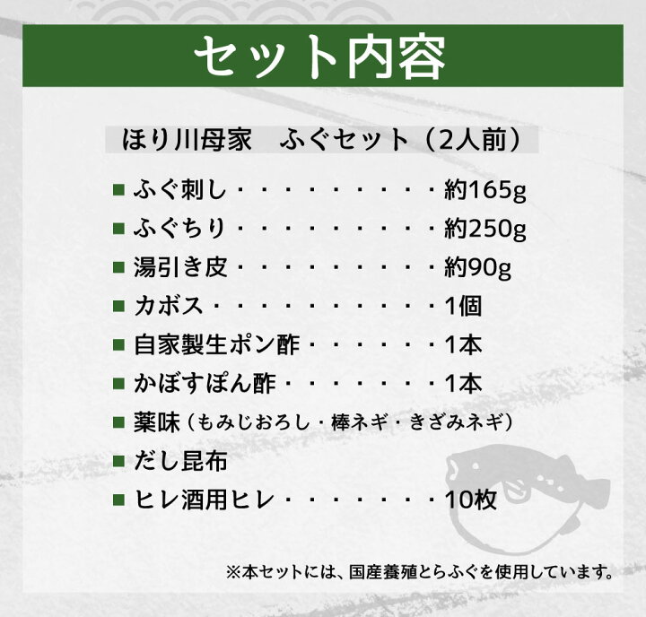 楽天市場 ふるさと納税 ほり川母家 ふぐセット 2人前 とらふぐ トラフグ とらふぐ刺し トラフグ刺し ふぐ フグ 河豚 ふぐ刺し フグ刺し 河豚刺し ふぐ刺身 ふぐさしみ ふぐちり フグちり ふぐちりセット ふぐ料理セット セット 鍋 ふぐ鍋 送料無料 大分県臼杵市