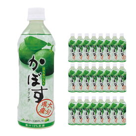 【ふるさと納税】かぼすドリンク 計12L（500ml×24本） カボス果汁 かぼす果汁 くだもの 果物 果実 フルーツ はちみつ ハチミツ 蜂蜜 ペットボトル 飲料 飲み物 ドリンク ジュース 大分県産 国産 大分県 臼杵市 送料無料